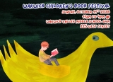 Come to Warwick Children’s Book Festival: Tomorrow, October 11th!