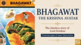 Bhagawat – The Krishna Avatar
