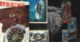 My Eastern Watch Collection: Deep Dive: Tanks of the East
